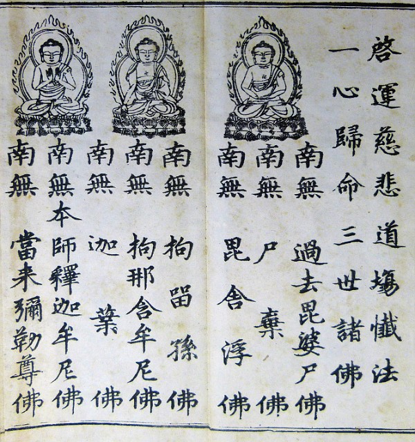 251.jpg - 251 Buddyjskie księgi.